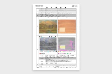 美術品管理にも役立てるレポート